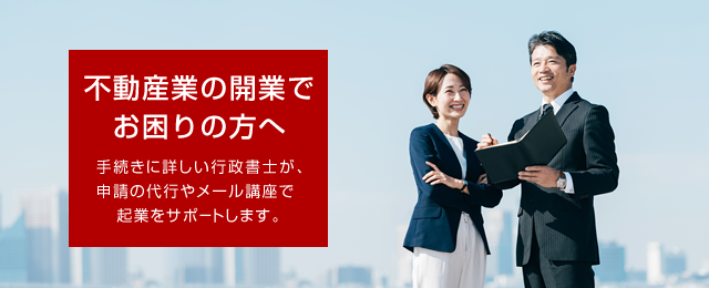 不動産会社で融資を受けるまで 融資申請の準備から融資完了までを徹底解説 宅建業免許ネット